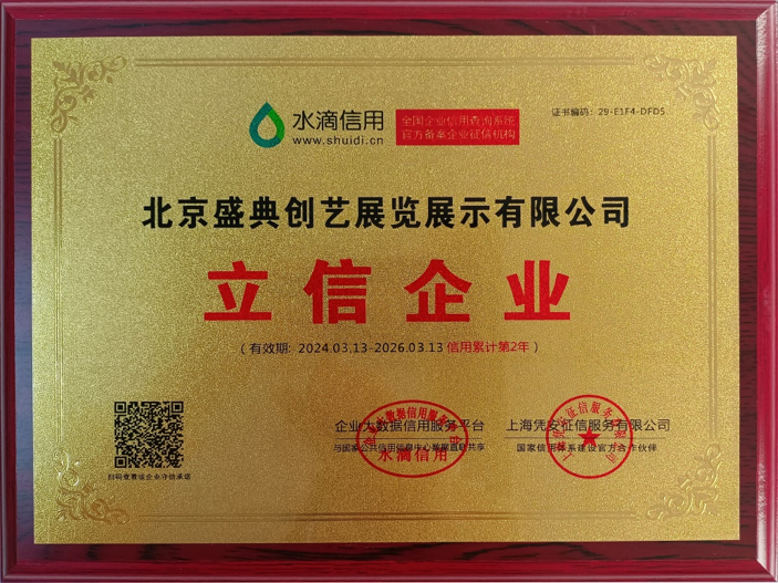 立信企业