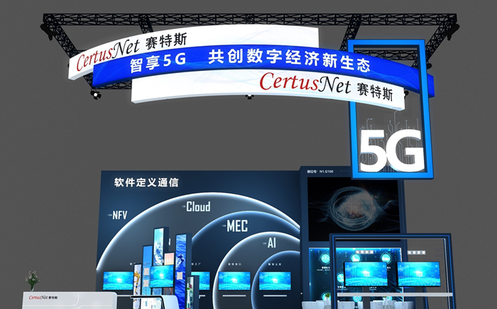 赛特斯-移动大会