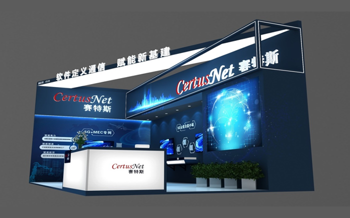 赛特斯-信通展