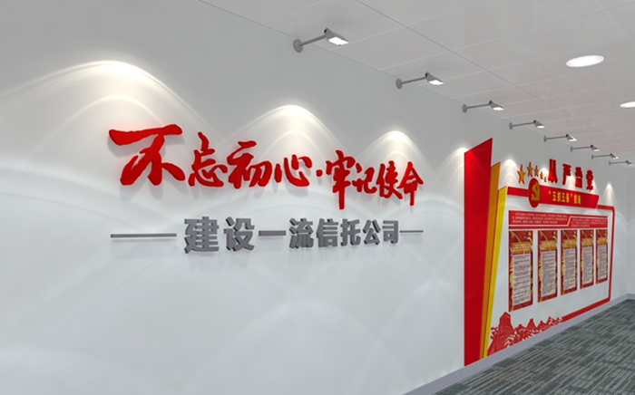 建信信托长廊文化墙